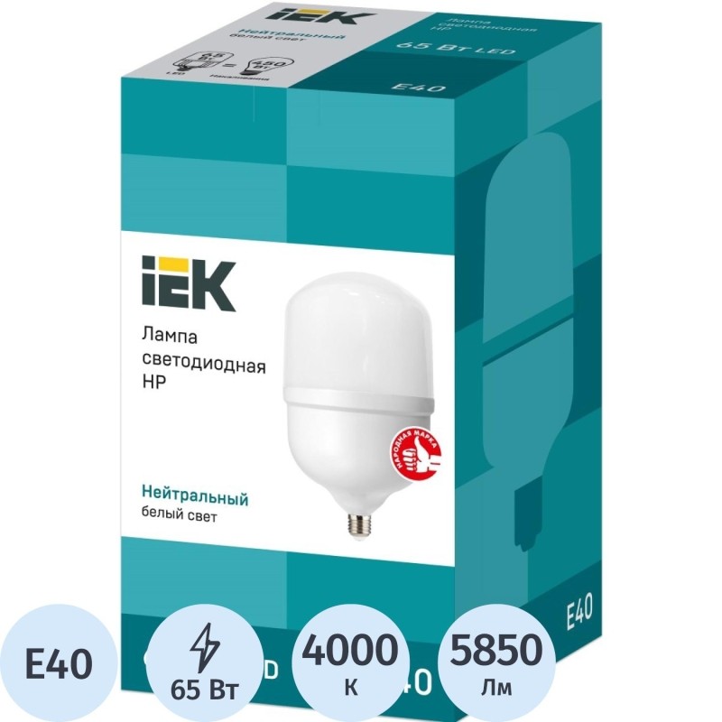 Лампа светодиодная IEK HP LLE-HP-65-230-40-E40 65Вт 230В 4000К E40