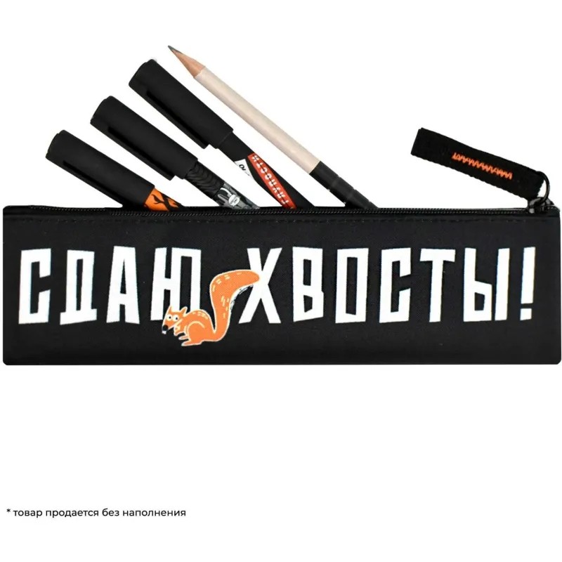 Пенал школьный  СДАЮ ХВОСТЫ без наполнения, 20х6 см, полиэстер/68430