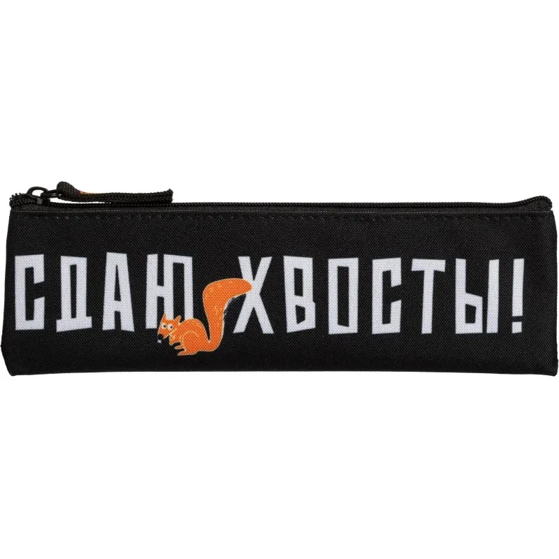 Пенал школьный  СДАЮ ХВОСТЫ без наполнения, 20х6 см, полиэстер/68430