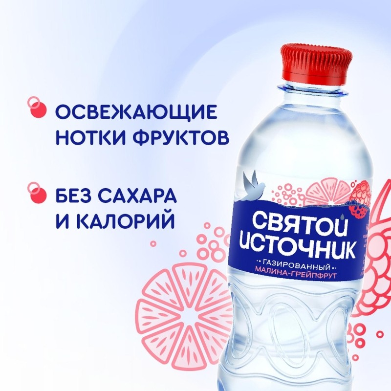 Вода питьевая Святой Источник газированная малина-грейпфрут 0,33л