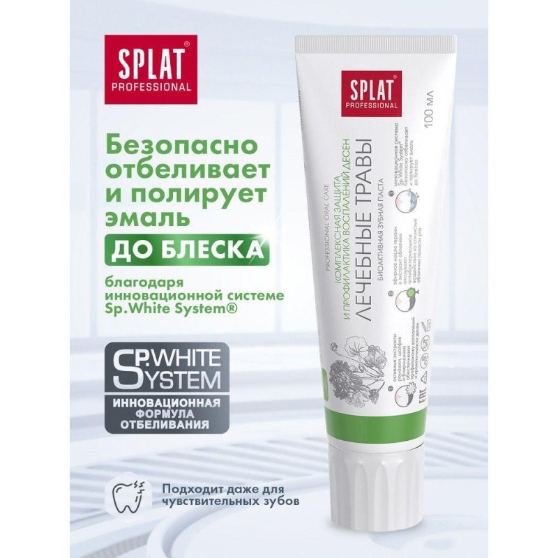 Зубная паста SPLAT Professional ЛЕЧЕБНЫЕ ТРАВЫ 100 мл ЛТ-116