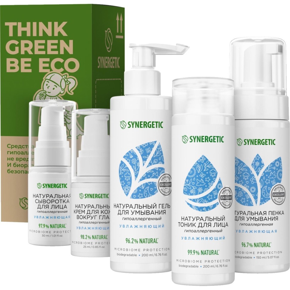 Подарочный набор уходовой косметики для лица SYNERGETIC из 5 средств