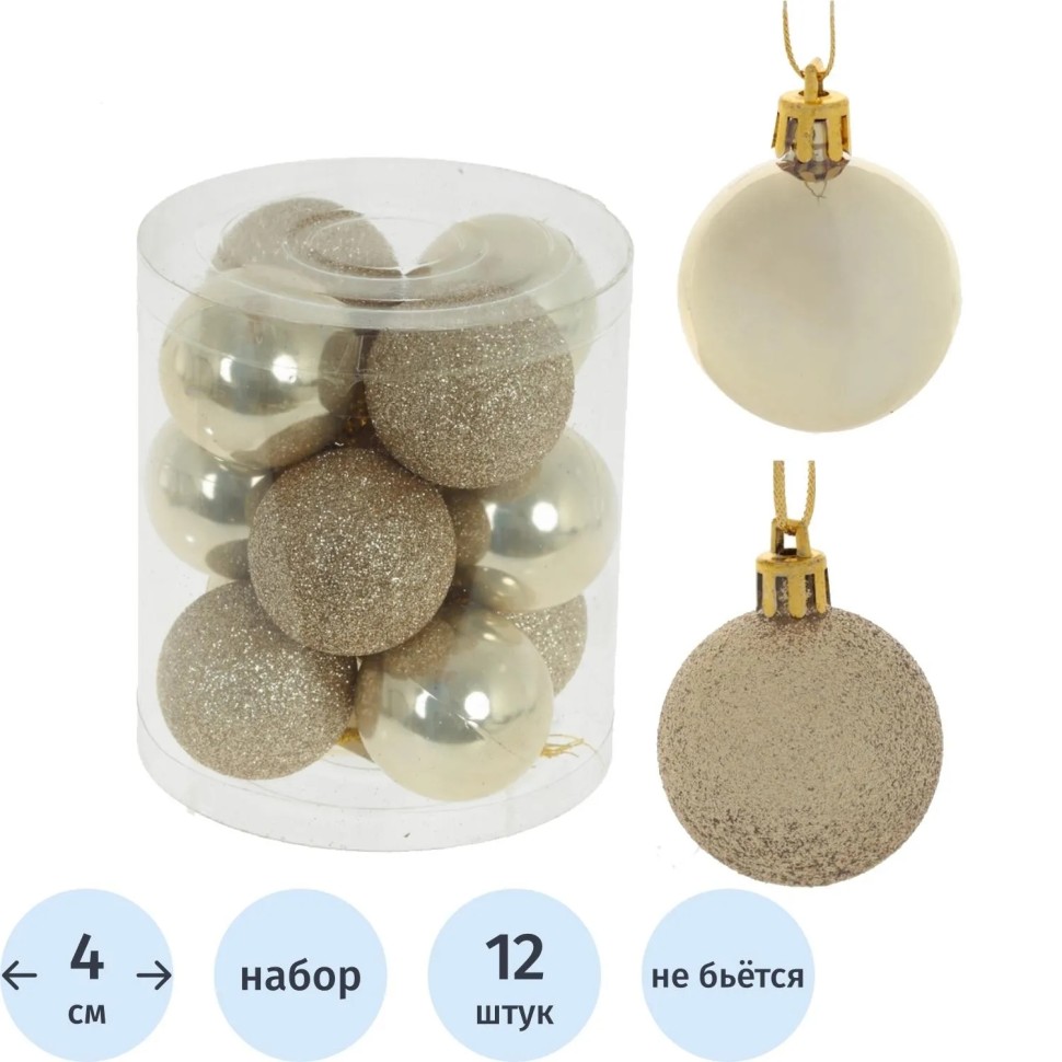 Набор шаров Украшение НГD 4 см, L9,5 W9,5 H10,5 см 12шт 753589