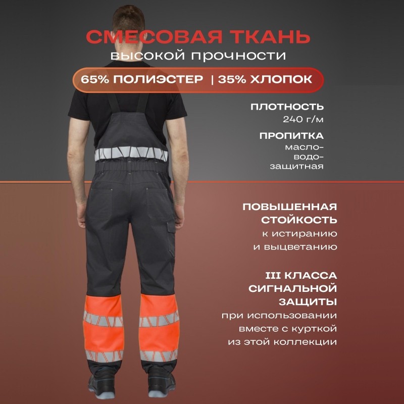Полукомбинезон летний мужской Равелин красн./графит (р.64-66) 170-176