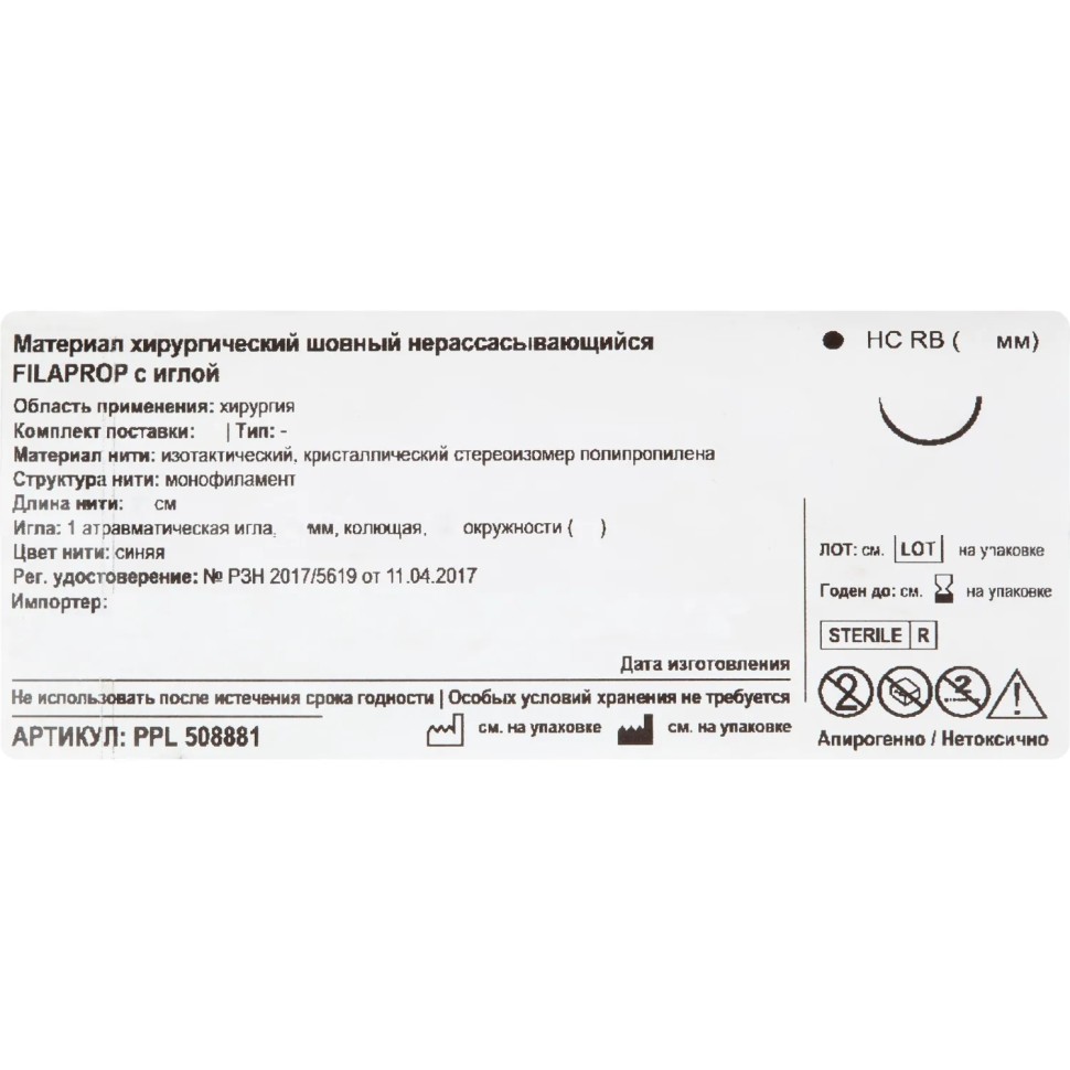 Шовный материал нить USP 3-0 (метрик 2)х75см синий, игла 22ммx1/2, 12шт/уп