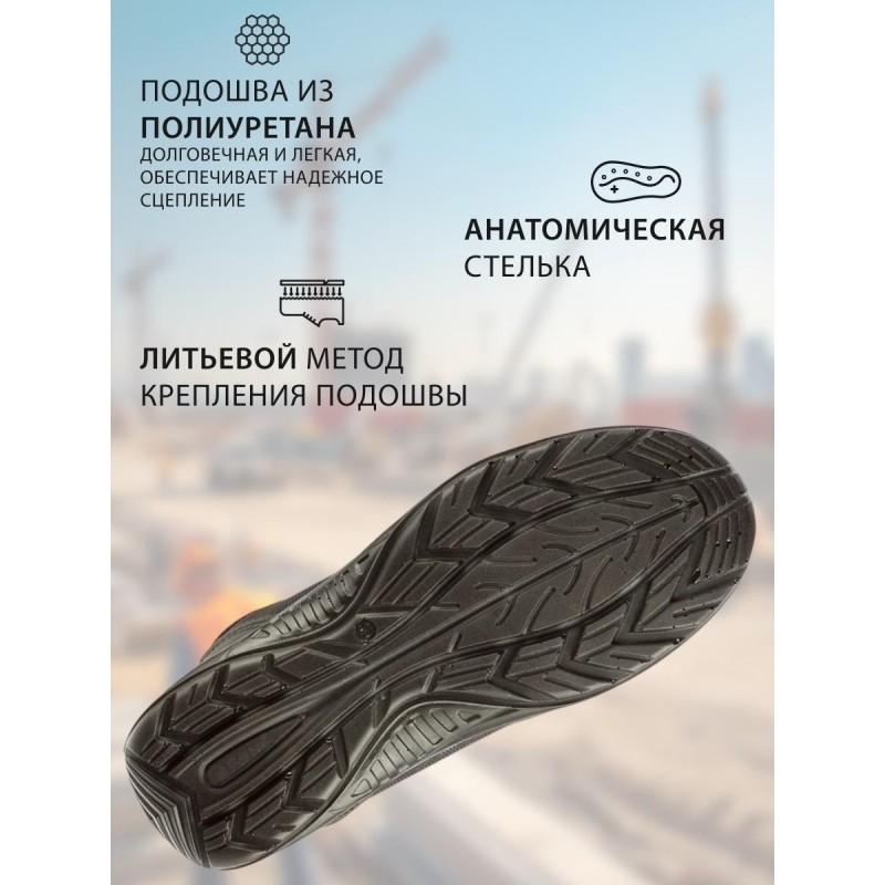 Полуботинки (кроссовки) Мистраль Light ПУ с МП р. 47 (135559)