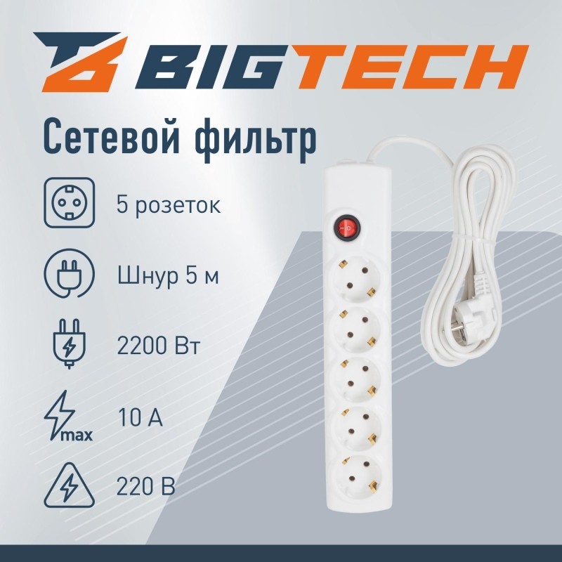 Сетевой фильтр BigTech BT510-5-W(5р/5м/10А/2,2кВт/3х0,75 мм2/белый)