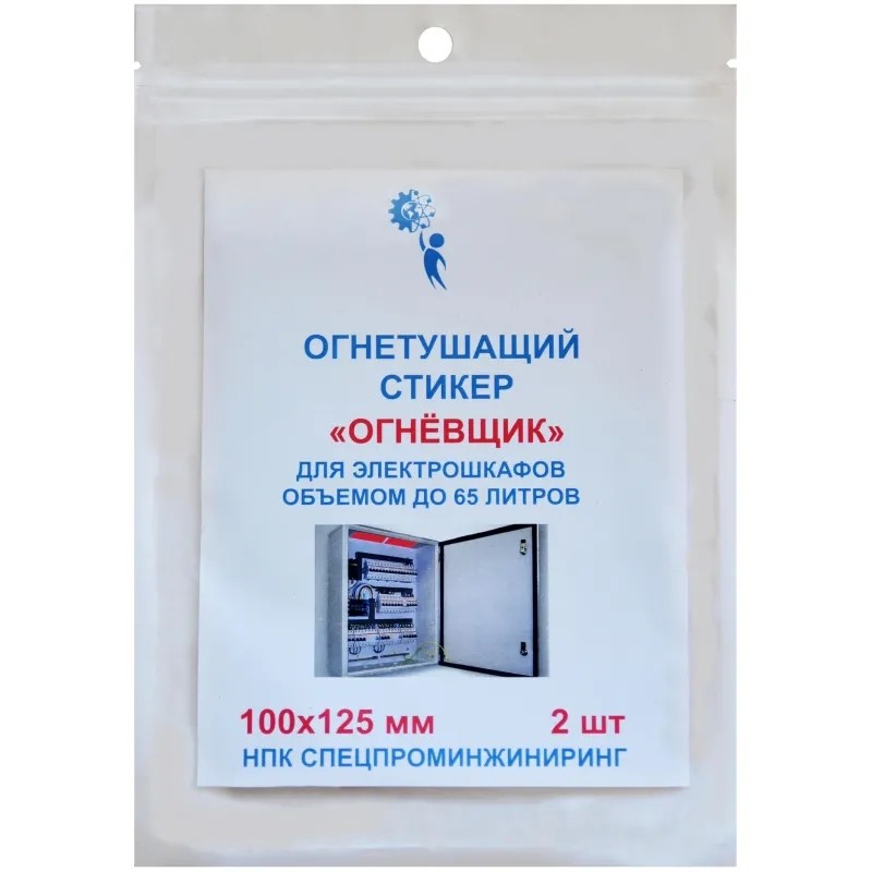 Устройство Пиростикер С МИКРОКАПСУЛАМИ для тушен электрошкаф 100x125 мм(65)