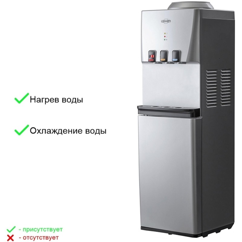 Кулер для воды  VATTEN V46SKB, компрессорный, с холодильником, серебро