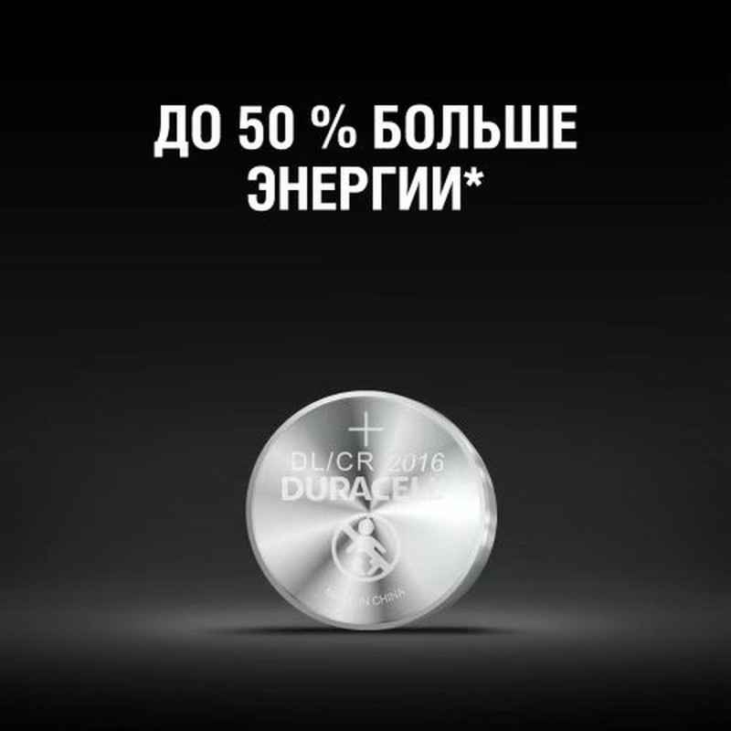 Батарейка Duracell CR2016/2BL (CR2016/2BL) (2 шт/уп)
