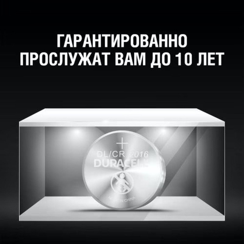 Батарейка Duracell CR2016/2BL (CR2016/2BL) (2 шт/уп)
