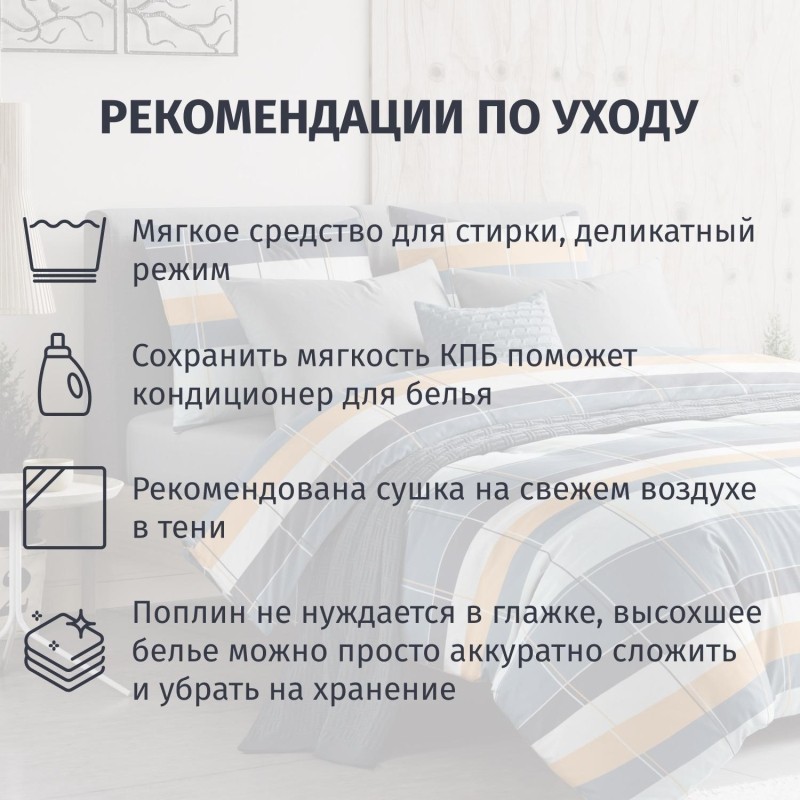 Постельное белье Евро Поплин (нав.70х70-2шт),Leicester