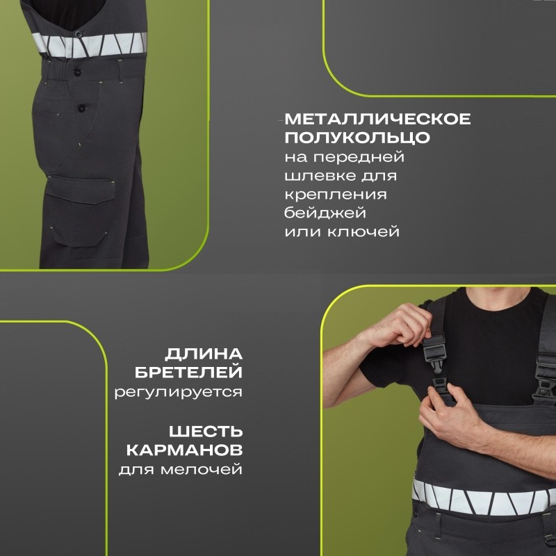 Полукомбинезон летний мужской Равелин лим./графит (р.52-54) 194-200