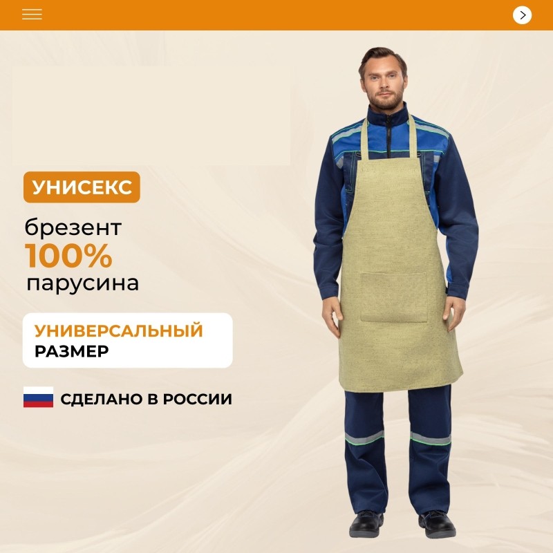 Фартук брезентовый с карманом арт Ф2