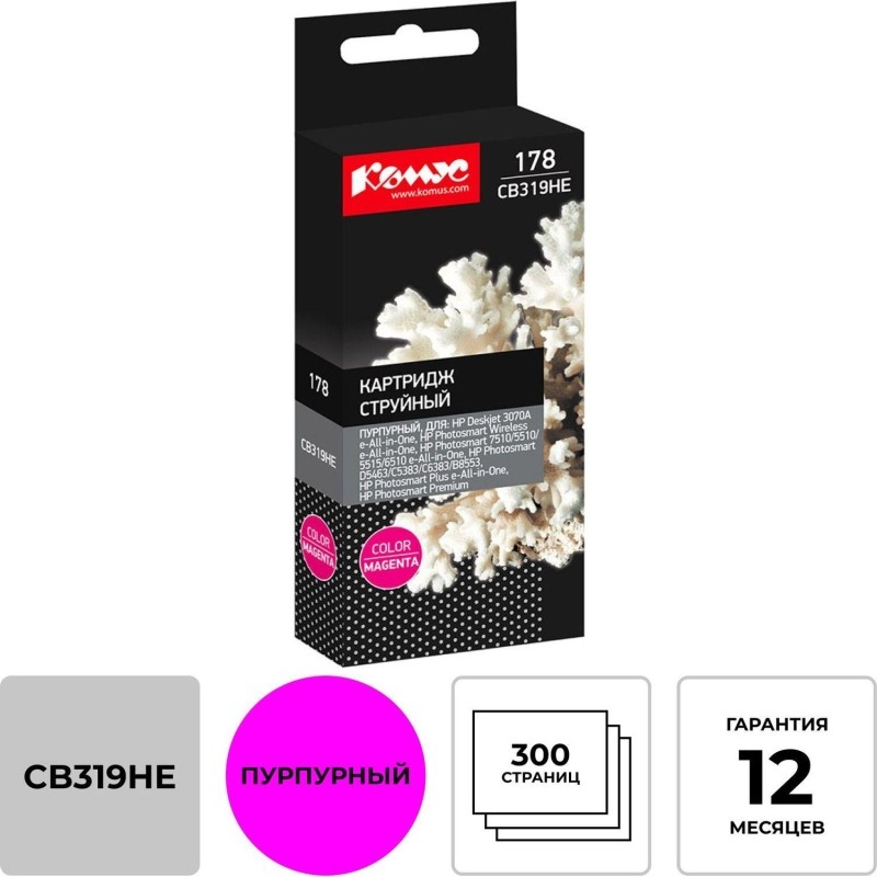 Картридж струйный Комус 178 CB319HE пур. для HPD5463/С5383/С6383
