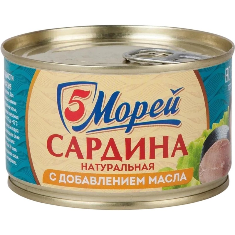 Сардина 5Морей тихоокеан. нат.д/м с ключом 250г