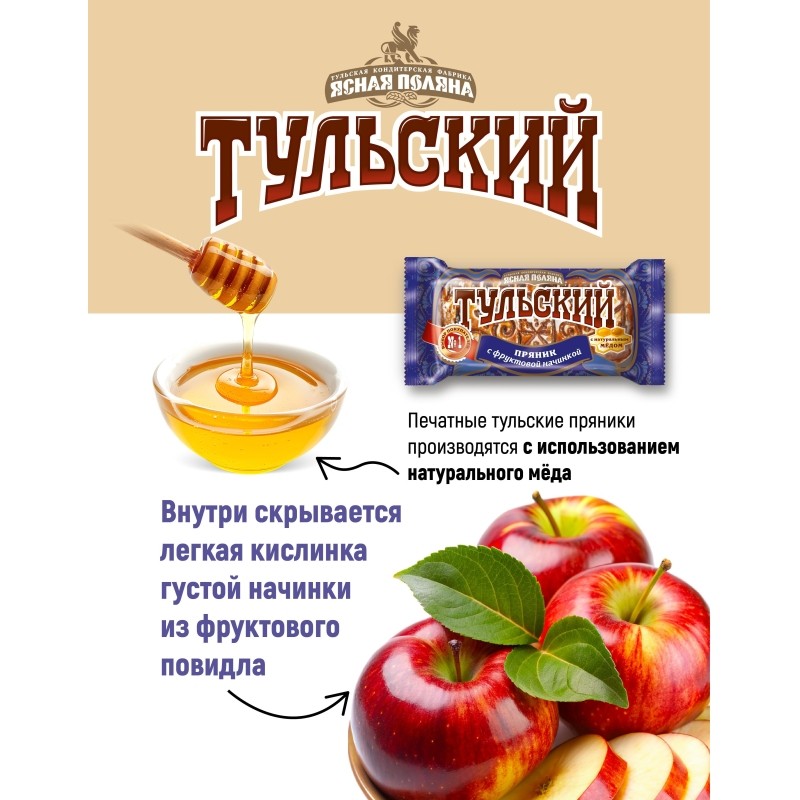 Пряники  Тульский  с фруктовой начинкой 140г