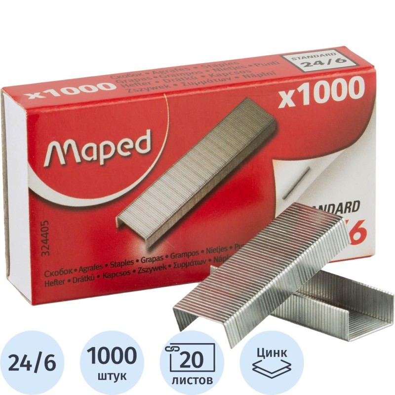 Скобы для степлера №24/6 Maped оцинкованные 1000 шт./уп,324405