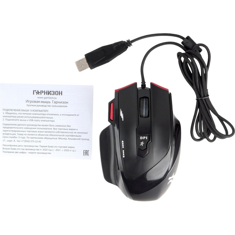 Мышь компьютерная Гарнизон GM-790G, игровая, 3200dpi, 1.5 м (18713)