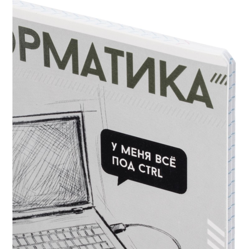 Тетрадь предметная   ИНФОРМАТИКА  ЯРКИЕ ДЕТАЛИ /48 л., А5+,клетка/67544