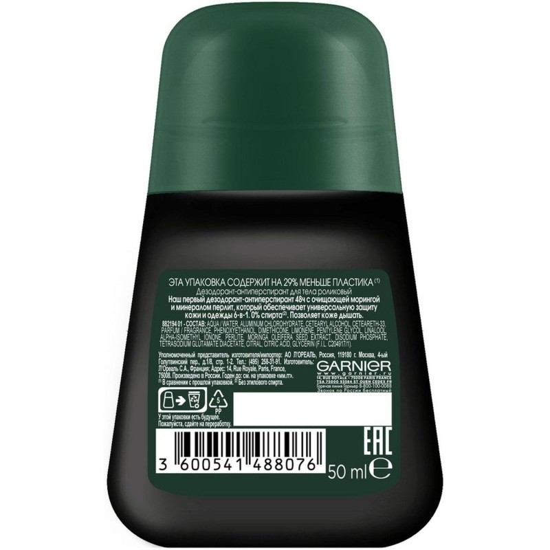 Дезодорант-антиперспирант Garnier ролик Men 6в1 защита 48ч, муж, 50мл