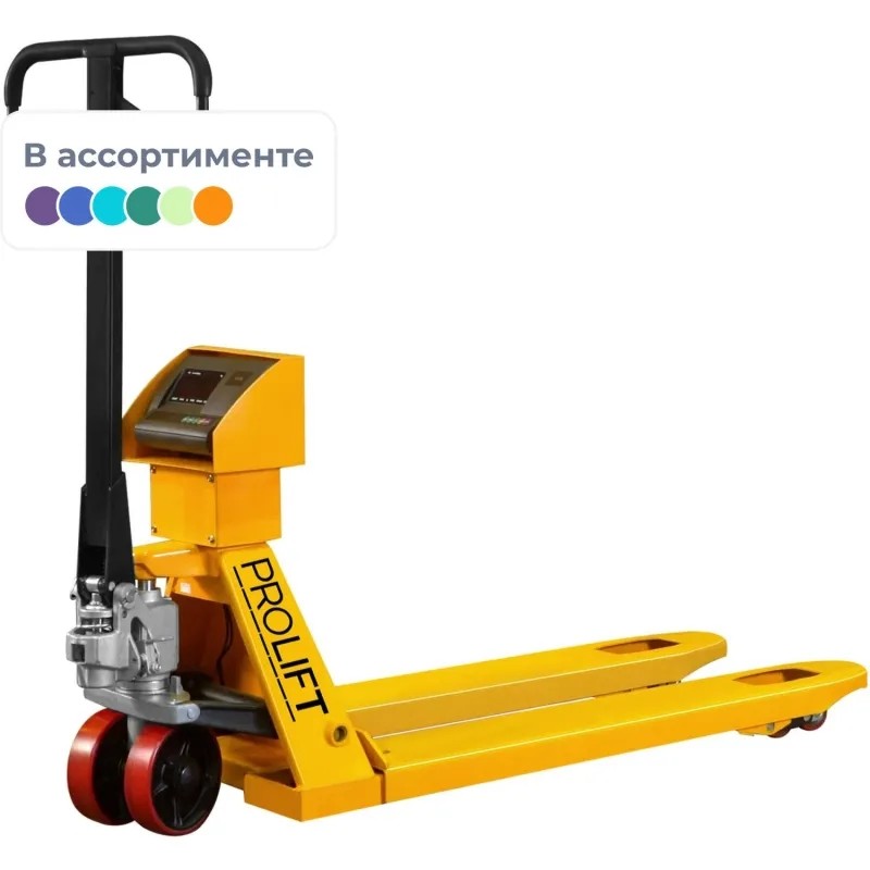 Тележка гидравлическая с весами PROLIFT CW20,2000кг,колеса PU цвет в ассорт