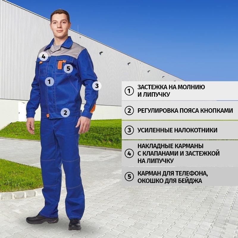 Костюм рабочий летний муж л10-КПК вас/сер/оранж (р.48-50) 158-164 (серия л)