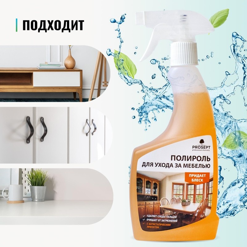 Полироль для мебели Prosept Universal Polish 0,5л