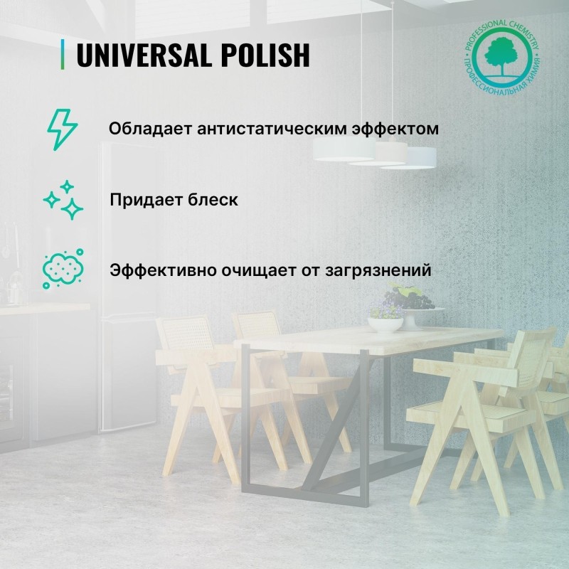Полироль для мебели Prosept Universal Polish 0,5л