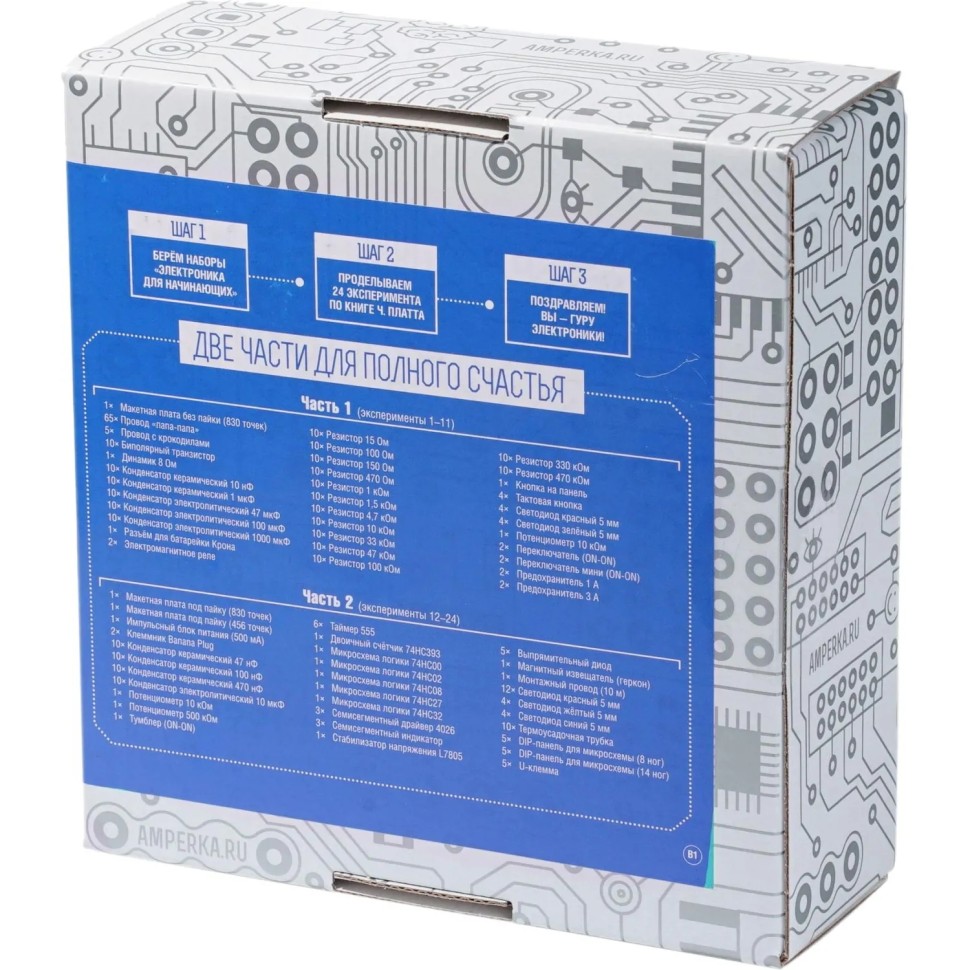 Набор образовательный Амперка Электроника для начинающих v3 (часть 1) Набор образовательный Амперка Электроника для начинающих v3 (часть 1)