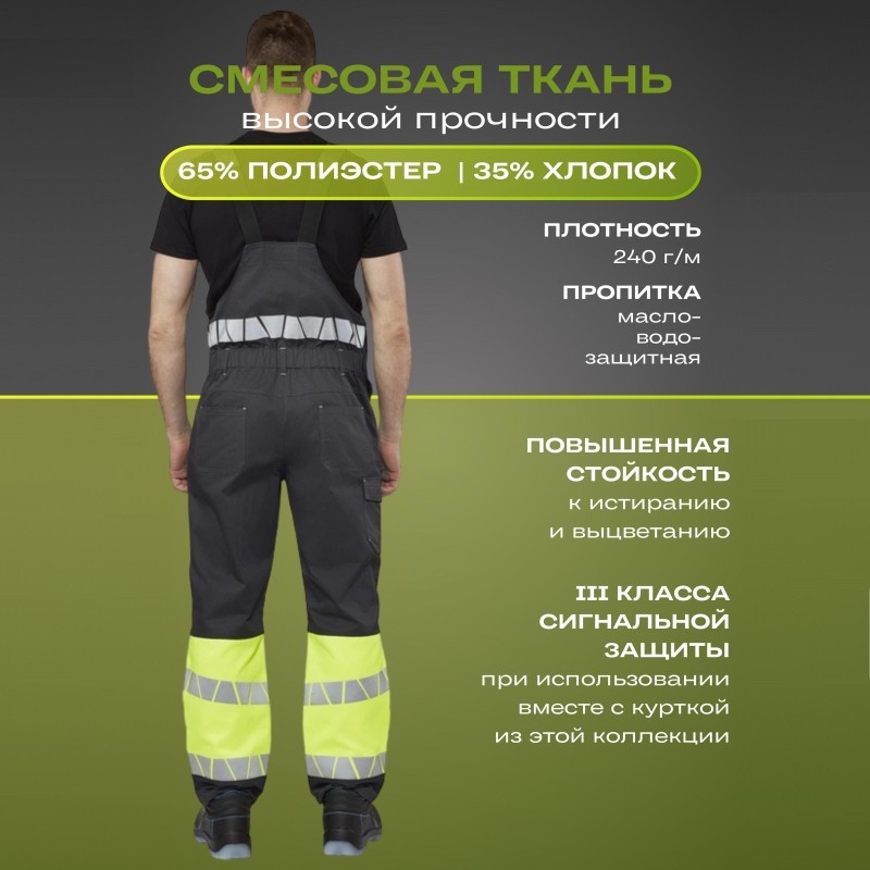 Полукомбинезон летний мужской Равелин лим./графит (р.48-50) 158-164