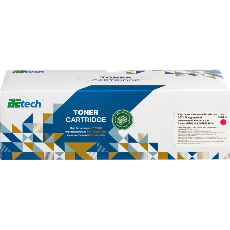 Картридж лазерный Retech 067H M пур.пов.емк. для Canon LBP631Cw/LBP633Cdw