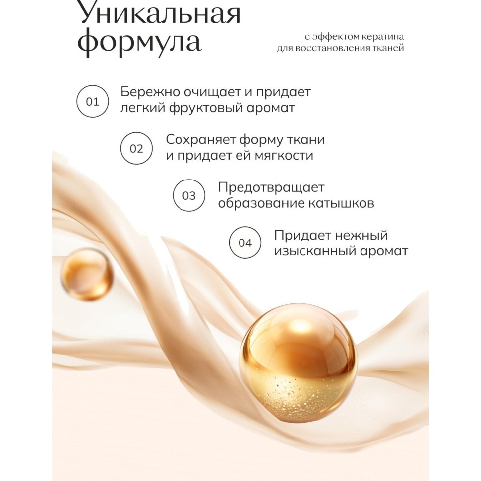 Гель для стирки белья и одежды Woolite Premium Pro-care