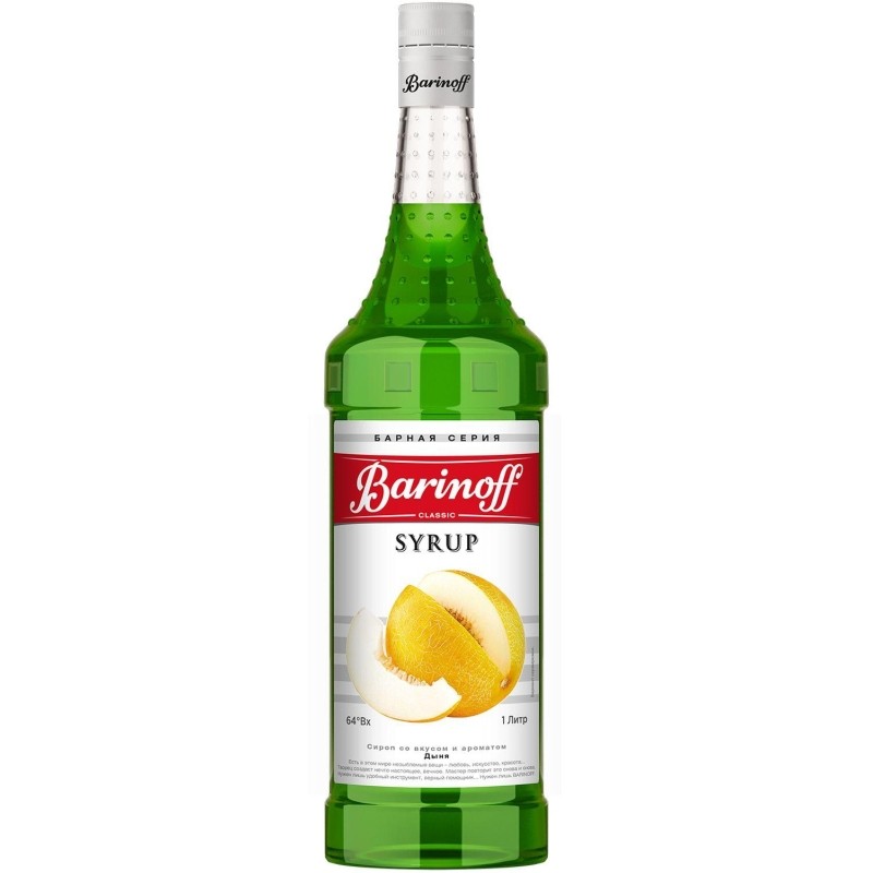 Сироп Barinoff дыня, 1л 6шт/уп