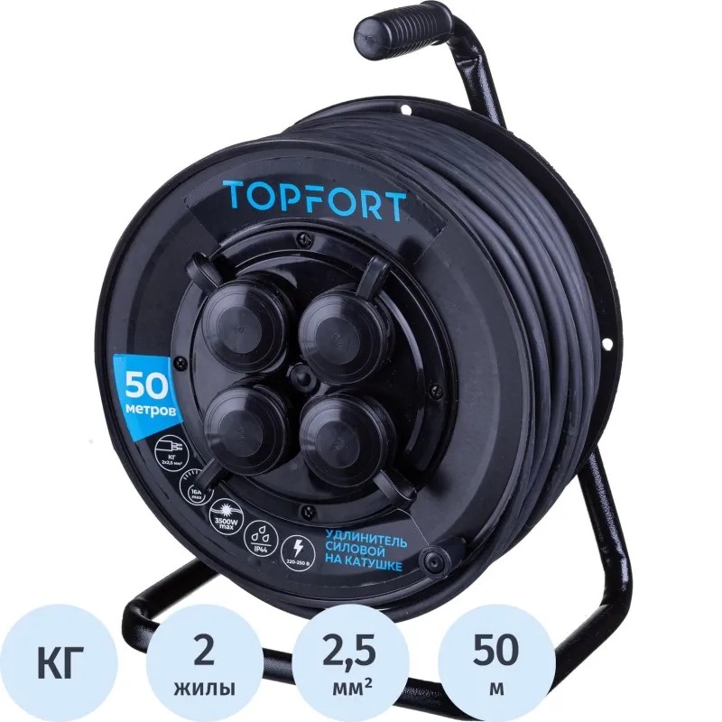 Удлинитель Topfort пласт. КГ 2x2,5 кв.мм 50м 16А 4 гнезда б/з.,с/загл.,IP44