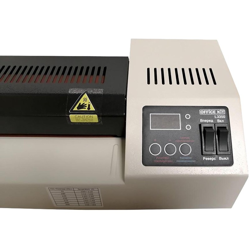Ламинатор Office Kit L3350, А3, 250мкм