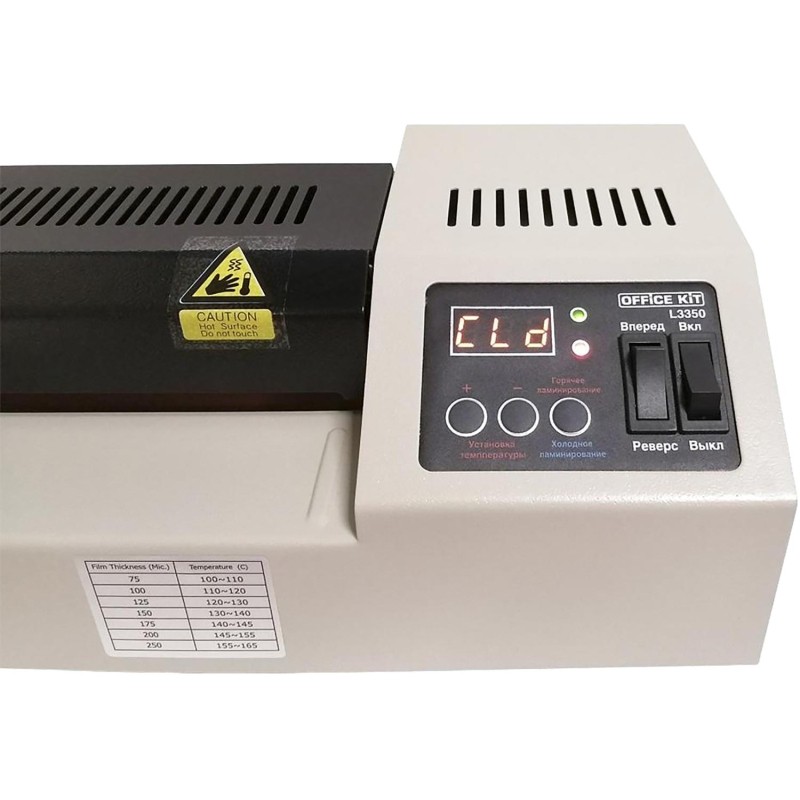 Ламинатор Office Kit L3350, А3, 250мкм