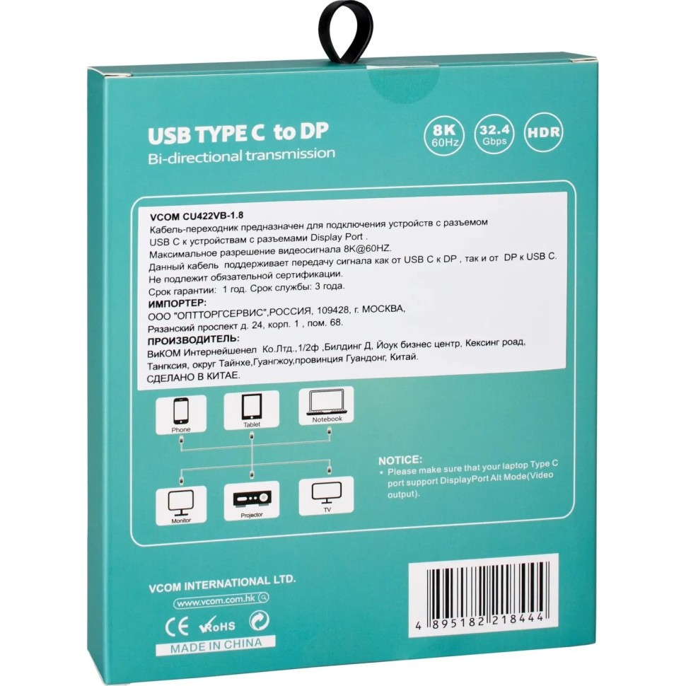 Кабель адаптер DP A(m) <-->USB 3.1 Type-Cm, 1.8m , VCOM <CU422VB-1.8 Кабель адаптер DP A(m) <-->USB 3.1 Type-Cm, 1.8m , VCOM <CU422VB-1.8