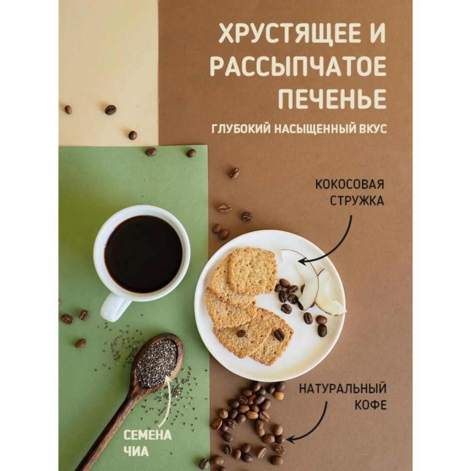 Печенье Orion Goute Coffee затяжное , 72г