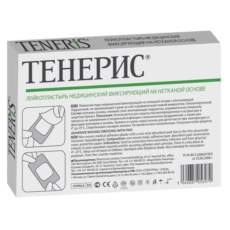 Лейкопластырь TENERIS 7,2x5см фикс.нетк.осн.с подуш.уп/10шт