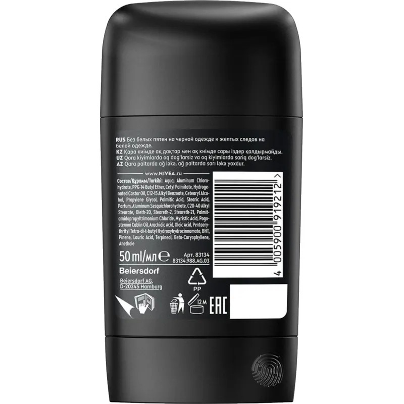 Дезодорант-антиперспирант Nivea Черное и Белое Original 50мл
