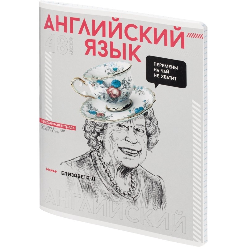 Тетрадь предметная  АНГЛИЙСКИЙ ЯЗЫК ЯРКИЕ ДЕТАЛИ /48 л., А5+,клетка/67545