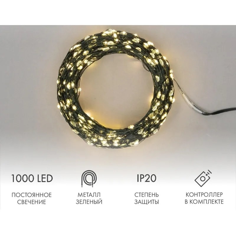 Гирлянда светодиодная Роса с контр100м,1000LED,ТЕП БЕЛ,IP20,230В,303-296