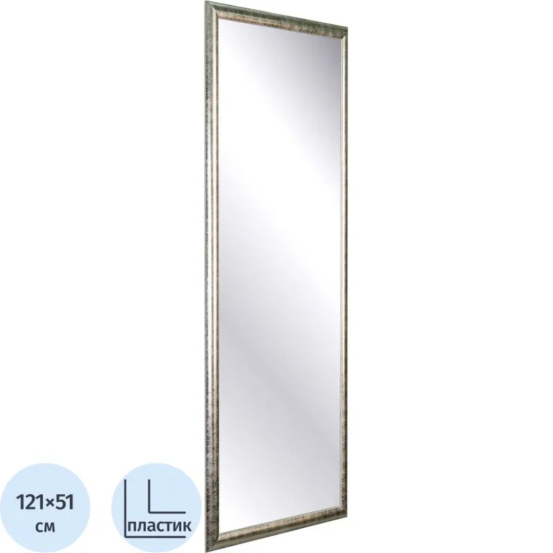 Зеркало МГЛ_ настенное НБ61 (510x1210) багет ПЛС серебро Зеркало МГЛ_ настенное НБ61 (510x1210) багет ПЛС серебро