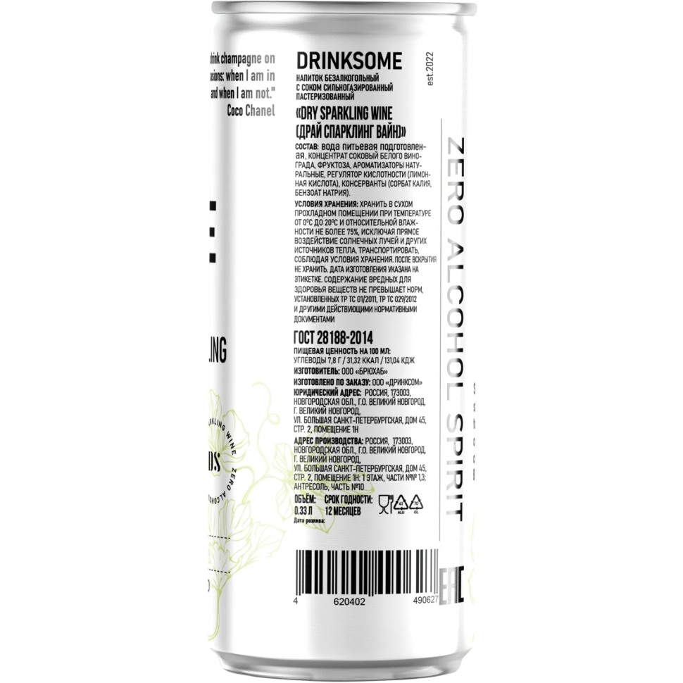 Напиток 'Dry Sparkling Wine(Сухое игристое вино)'ж.банка/0.33л.Нап.б\а газ Напиток 'Dry Sparkling Wine(Сухое игристое вино)'ж.банка/0.33л.Нап.б\а газ