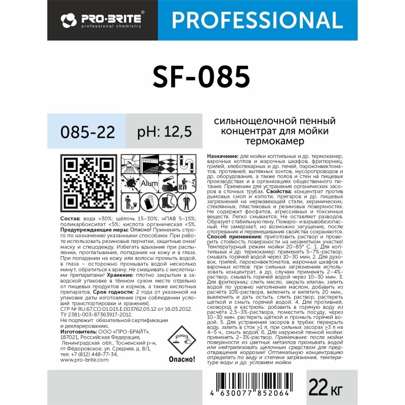 Профхим д/пищ.произв щел от пригар д/терм стекл Pro-Brite/SF-085 smoke,19л