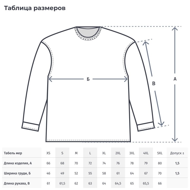 Футболка (160 г.) с длинным рукавом бел.(L)