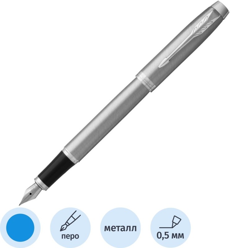 Ручка перьевая &#039;Parker IM Stainless Steel CT&#039;,синий,подар.уп,Китай,2143635