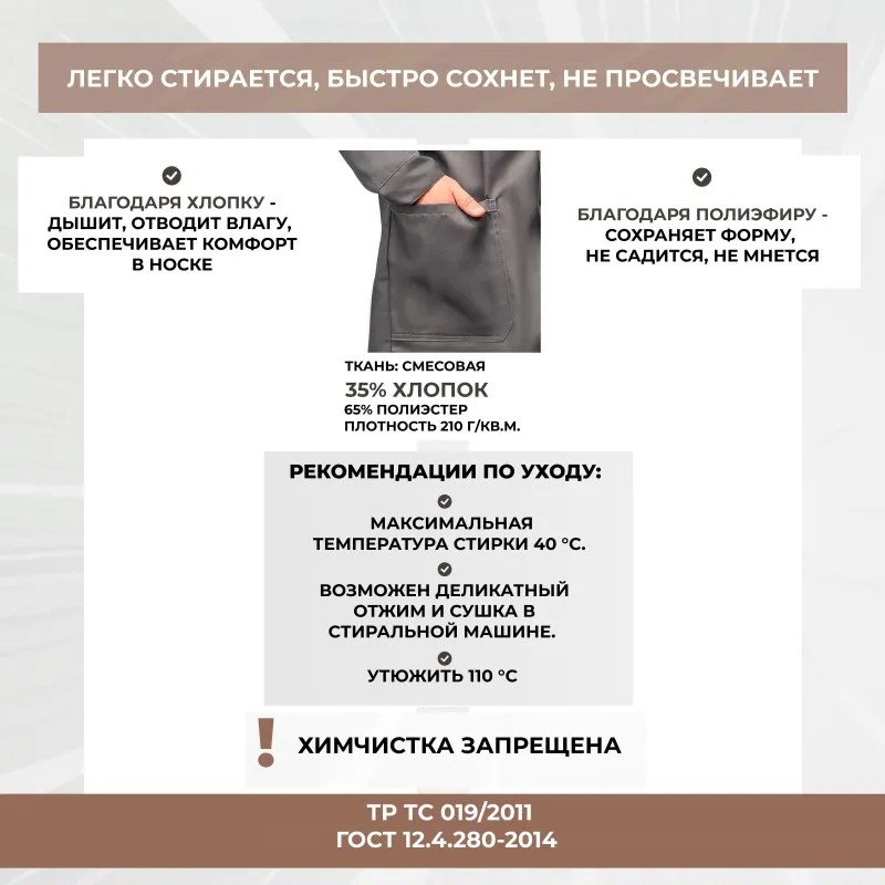 Халат Л10-ХЛ муж.сер/св.сер/крас (р.52-54) 182-188