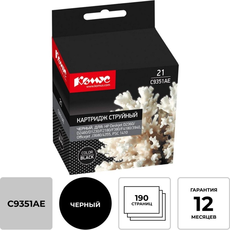 Картридж струйный Комус 21 C9351AE чер. для HP DJF380/3940/D1360
